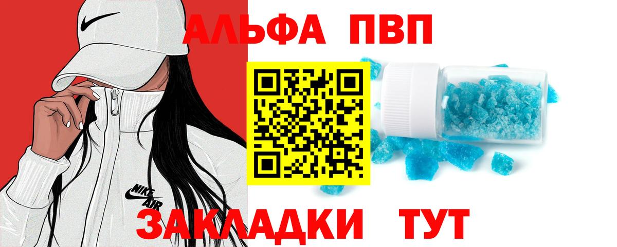 Альфа ПВП СК КРИС  Вход с VPN  APVP СК  A PVP мука  Елец 