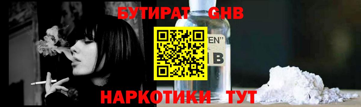 Бутират бутик  Бутират  Елец  Вход с VPN 