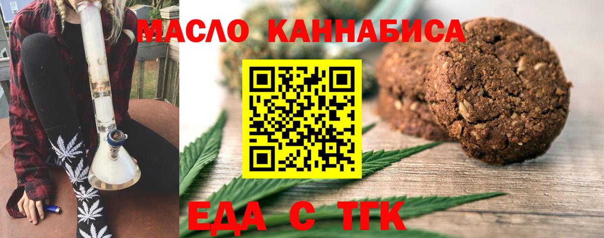 Cannafood марихуана  Вход с VPN  Елец 