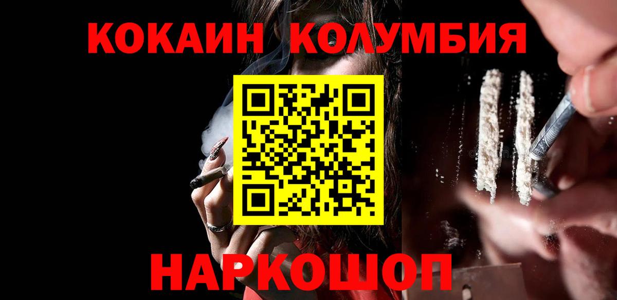 COCAIN Эквадор  Вход с VPN  Cocaine  Кокаин Fish Scale  купить   Елец 