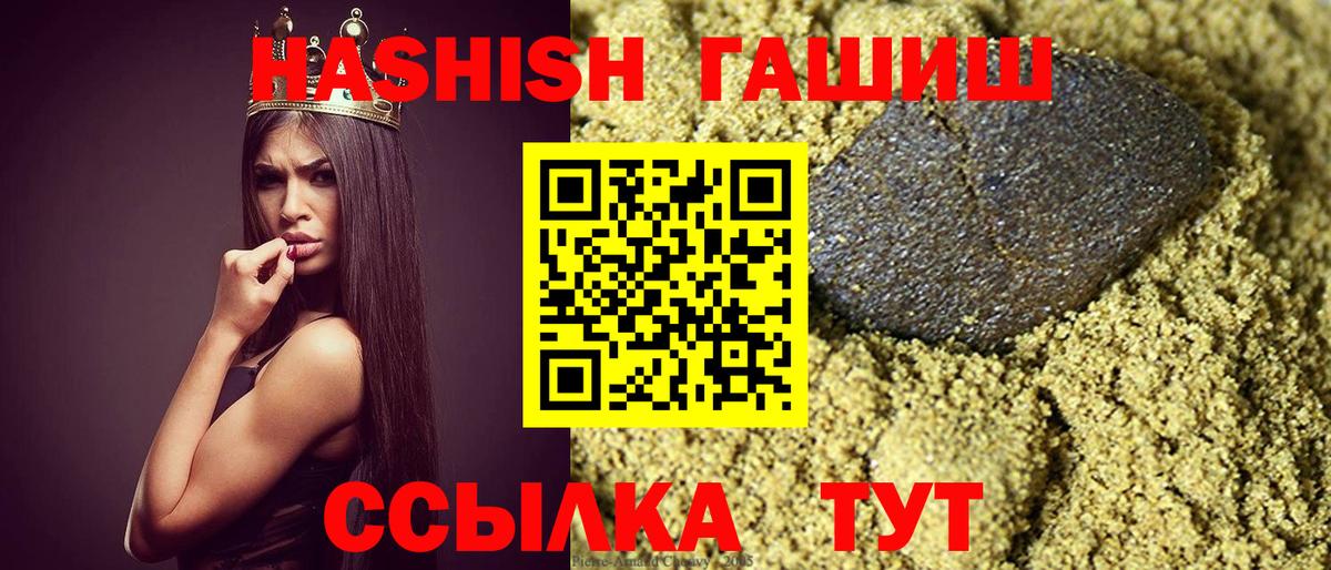 ГАШ hashish  ГАШ ice o lator  Елец  Вход с VPN 