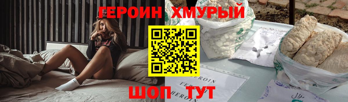 Героин  Героин герыч  Вход с VPN  Елец 