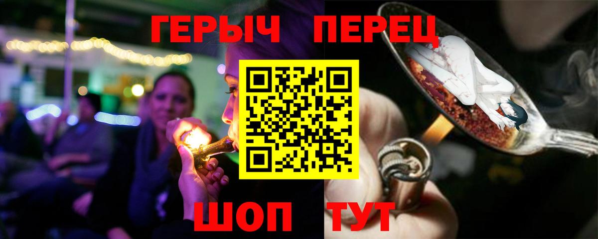 Героин гречка Елец