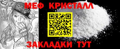мескалин Краснознаменск