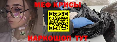 мескалин Краснодар