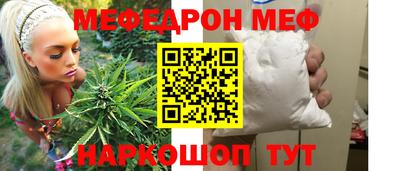 мескалин Краснодар