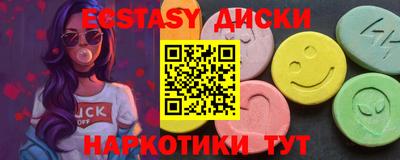 экстази Краснокаменск