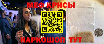 мескалин Краснознаменск
