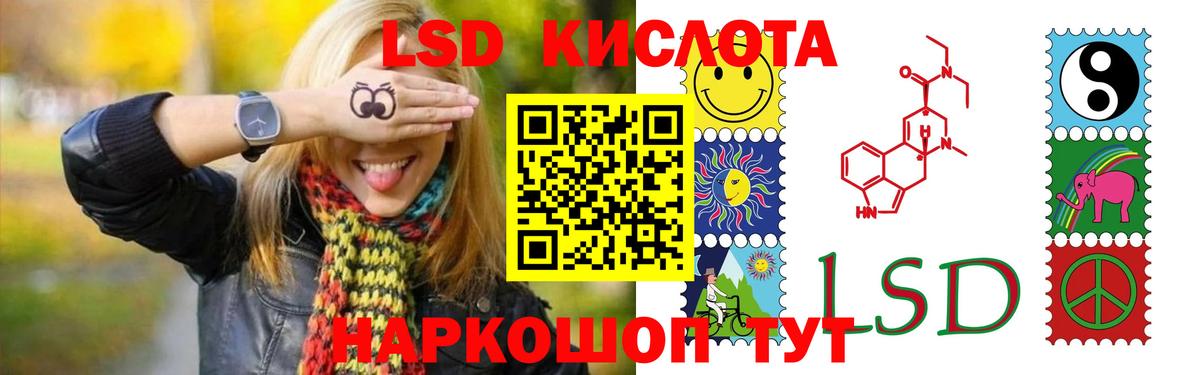 LSD-25 экстази кислота Елец