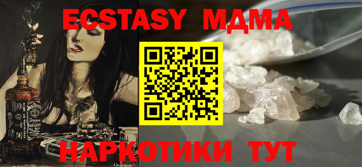 Елец  МДМА VHQ  MDMA Molly  МДМА  Вход с VPN 