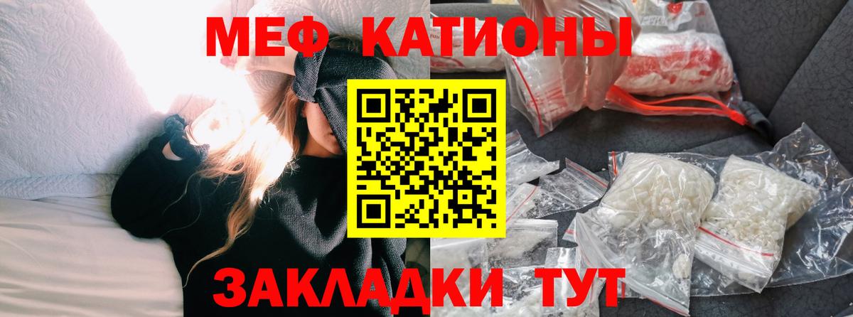 Меф кристаллы Елец