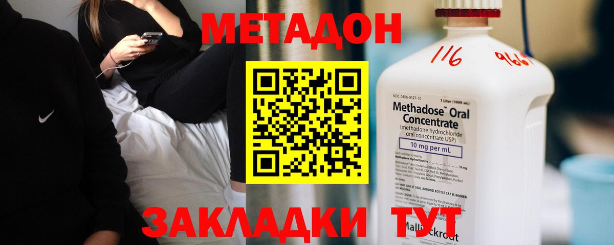 Метадон мёд Елец