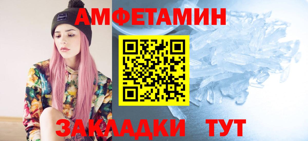 Метамфетамин пудра  Вход с VPN  Елец 