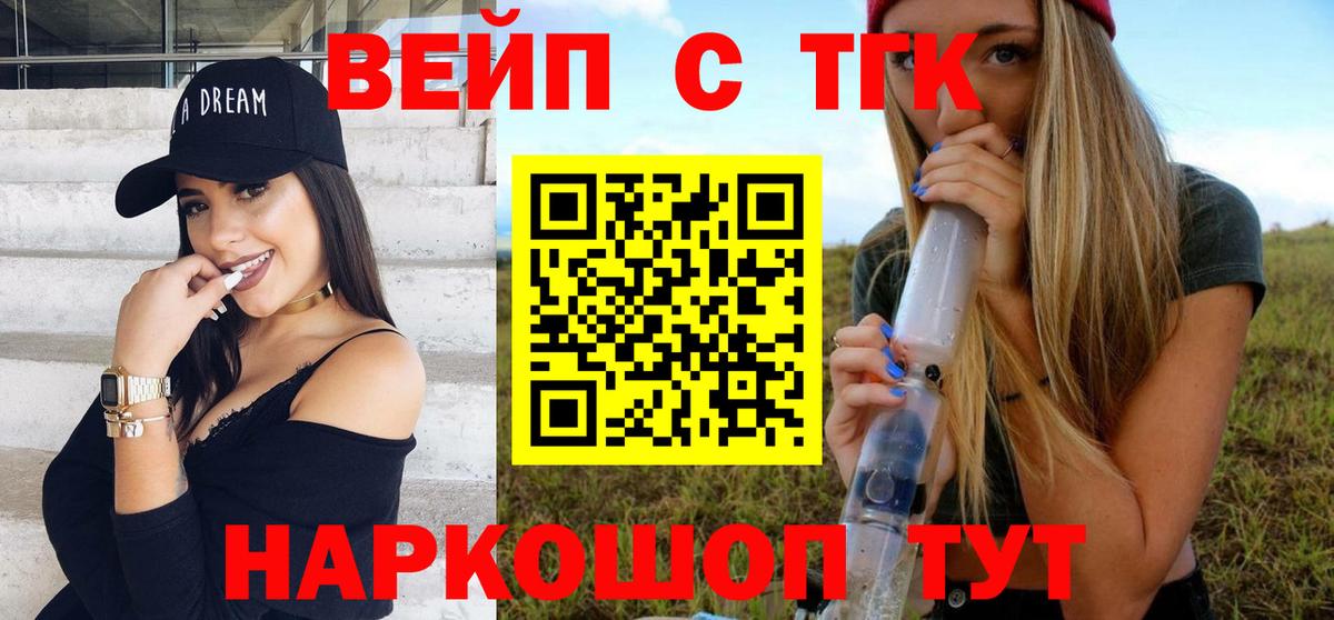 Дистиллят ТГК вейп с тгк Елец